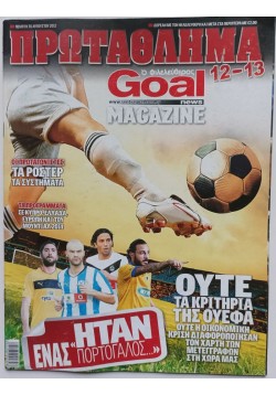 Skarb Kibica Cypr Goal News...