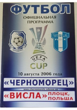 10.08.2006, Puchar UEFA,...