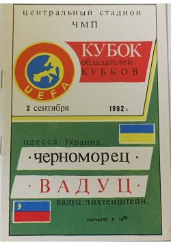 02.09.1992 - Odessa, Puchar...